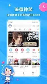 bilibili-弹幕动画直播高清视频