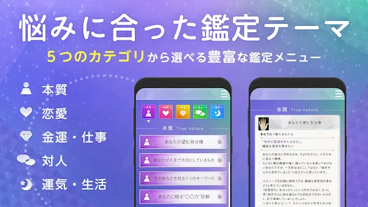 AI手相鑑定Libra - カメラで診断する手相占いアプリ