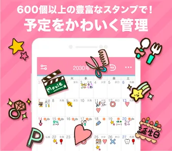 Yahoo!カレンダー スケジュールアプリで管理