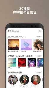 着信 音Android