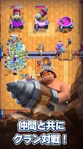 クラッシュ ロワイヤル (Clash Royale)