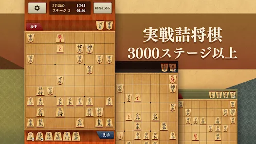 将棋アプリ 百鍛将棋 -初心者でも楽しく遊べる本格ゲーム-