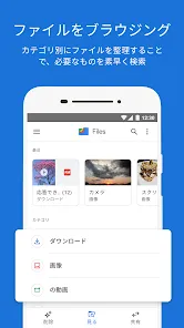 Files by Google