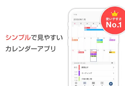 Simple Calendar - easy planner