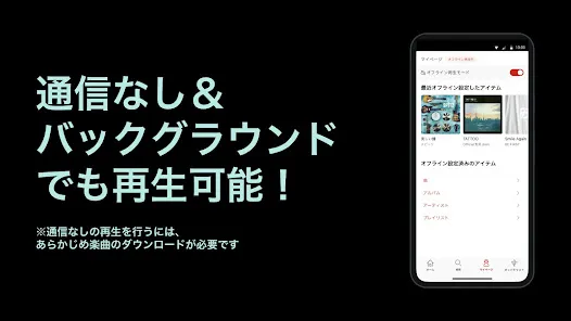 楽天ミュージック：1億曲以上が聴き放題！楽天の音楽サブスク