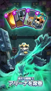 クラッシュ ロワイヤル (Clash Royale)