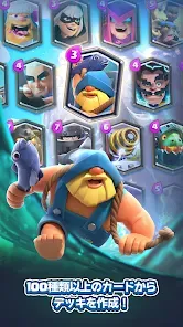 クラッシュ ロワイヤル (Clash Royale)