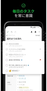 Evernote - 情報整理ノート