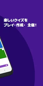 Kahoot! - クイズを作成 & プレイ