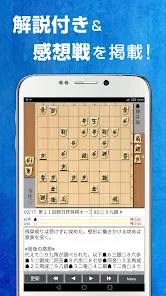 将棋連盟ライブ中継