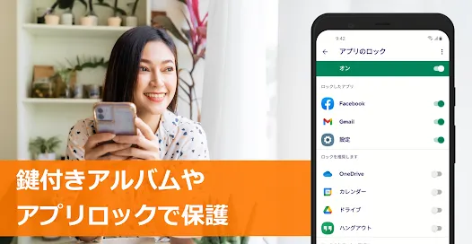 アバスト スマホ セキュリティ ウイルス対策アプリ