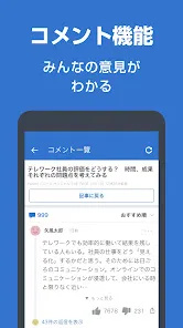 Yahoo!ニュース　最新情報を速報　防災 天気 コメントも