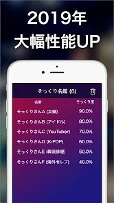 そっくりさん - AIが似てる有名人を診断