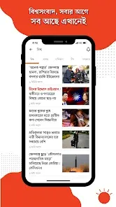 Bangla Newspaper – Prothom Alo