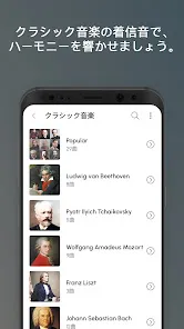 着信 音Android