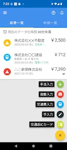 TOKIUM　電帳法対応の経費精算システム