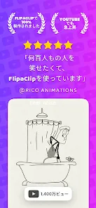 FlipaClip: 2Dアニメーションを作ろう