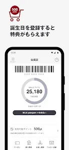 MUJI passport - 無印良品