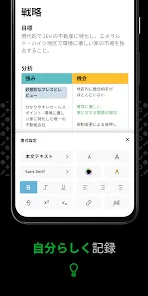 Evernote - 情報整理ノート