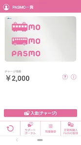 モバイルPASMO