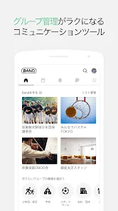 BAND - グループのためのアプリ