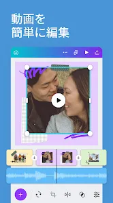 Canva - デザイン作成＆動画編集＆写真加工