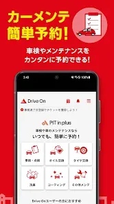 【出光公式】Drive Onで給油を便利にお得に！