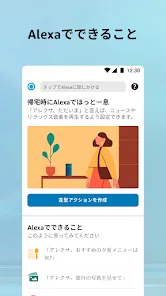 Amazon Alexa