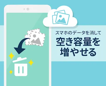 Yahoo!かんたんバックアップ-電話帳や写真を自動で保存