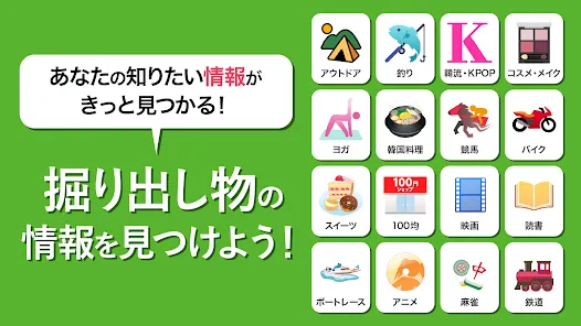 スマートニュース　ニュースや天気予報、便利なクーポン情報も