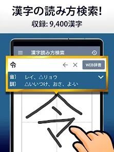 漢字読み方手書き検索辞典