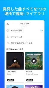 Shazam: Music Discovery