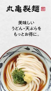 丸亀製麺