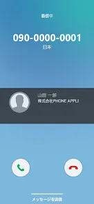 PHONE APPLI PEOPLE