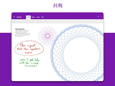 Microsoft OneNote: Save Notes