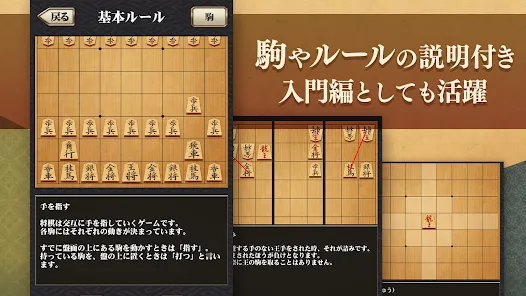 将棋アプリ 百鍛将棋 -初心者でも楽しく遊べる本格ゲーム-