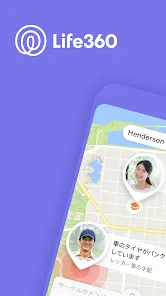 Life360－位置情報の共有