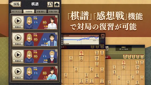 将棋アプリ 百鍛将棋 -初心者でも楽しく遊べる本格ゲーム-