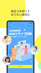 Lemon8 - ライフスタイル情報アプリ