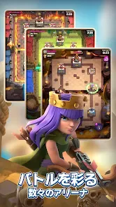 クラッシュ ロワイヤル (Clash Royale)