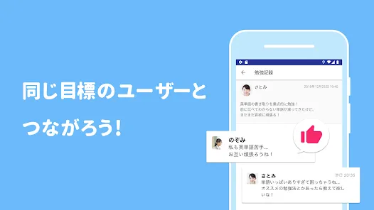 Studyplus(スタディプラス) 勉強記録 学習管理