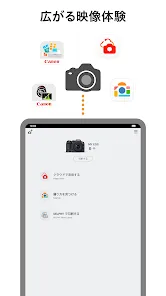 Canon Camera Connect