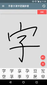 Chinese Handwriting Recog