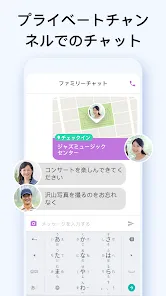 Life360－位置情報の共有