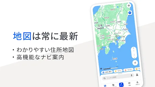 Yahoo!マップ - 最新地図、ナビや乗換も