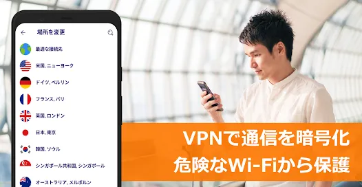 アバスト スマホ セキュリティ ウイルス対策アプリ