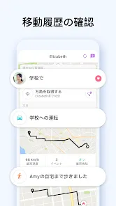 Life360－位置情報の共有