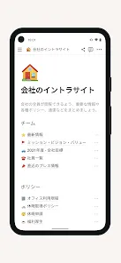 Notion： メモ、ドキュメント、タスク