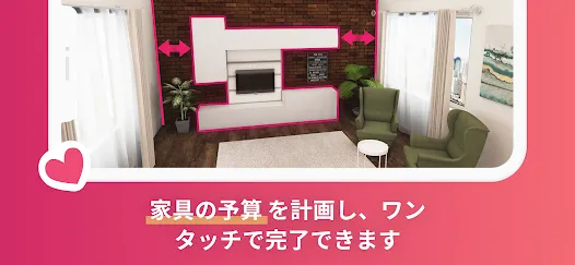 ルームプランナー：お部屋のインテリア＆お家の間取りの3Dデ