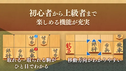 将棋アプリ 百鍛将棋 -初心者でも楽しく遊べる本格ゲーム-